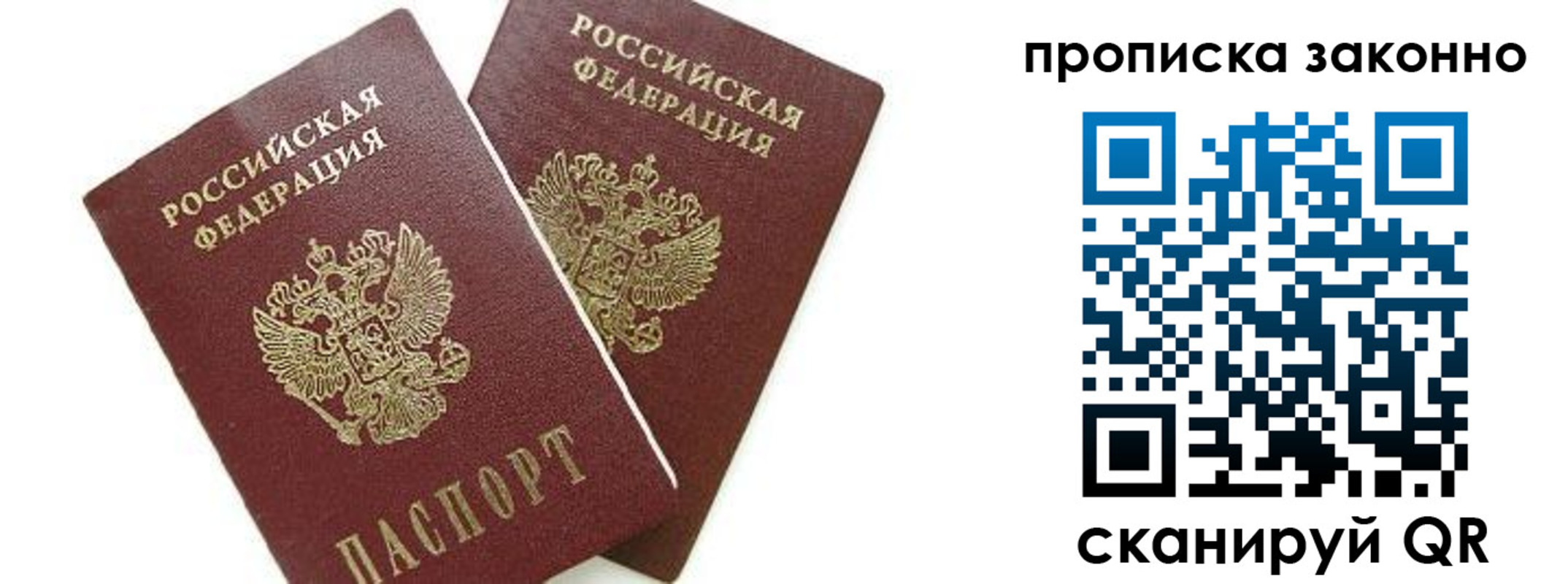 прописка для военкомата в Юже