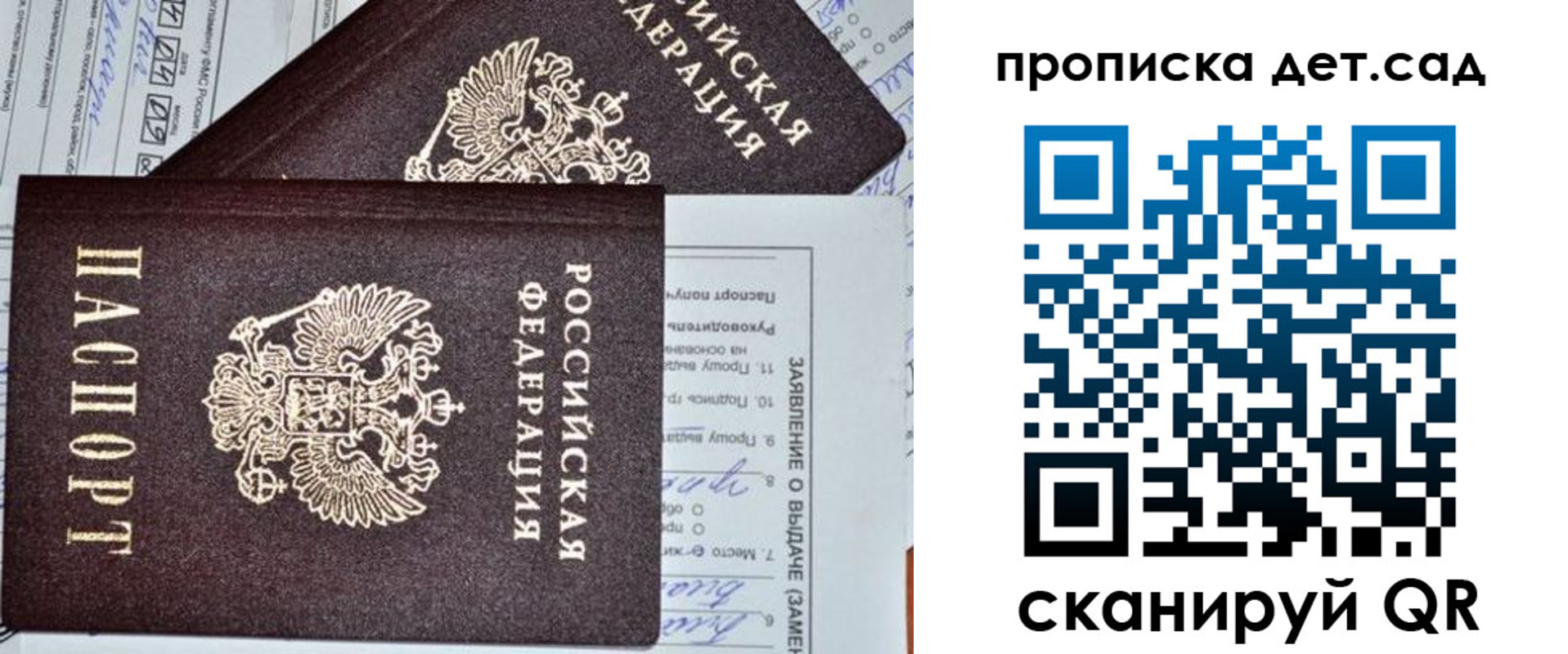 прописка регистрация в Юже