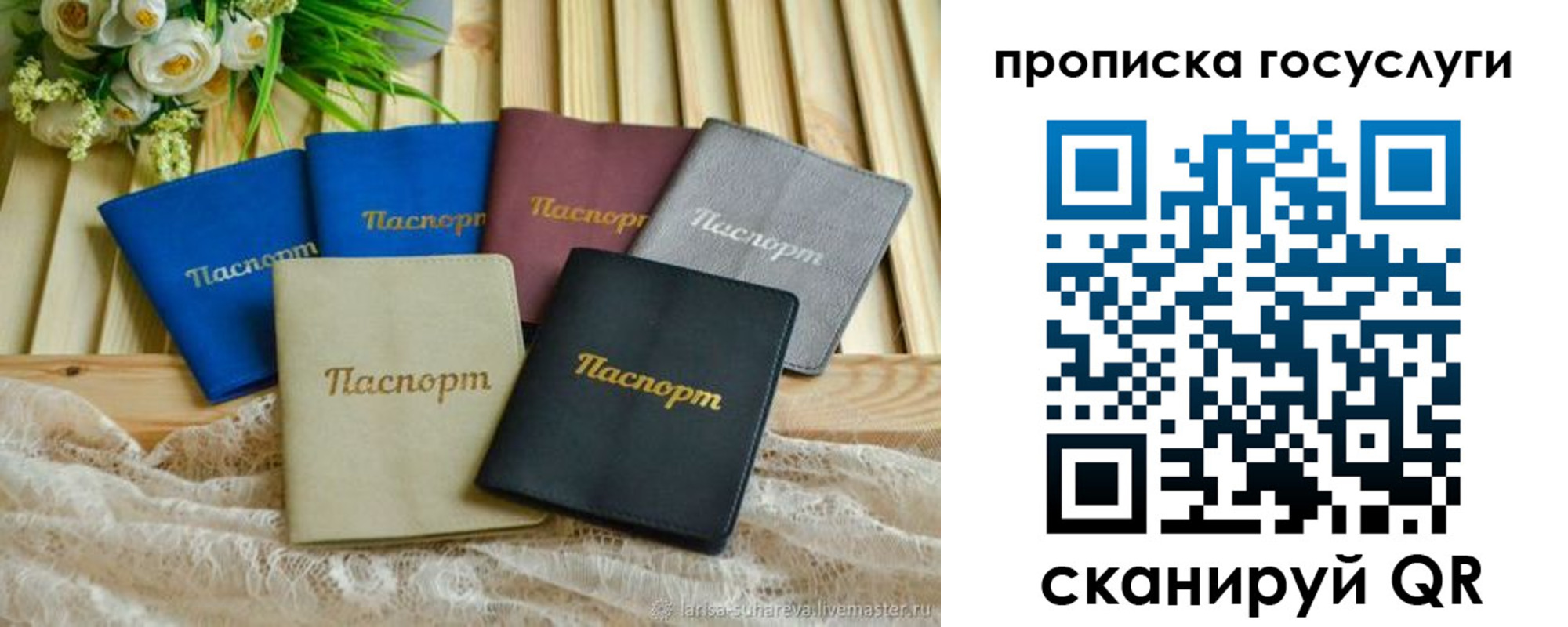 регистрация в Юже