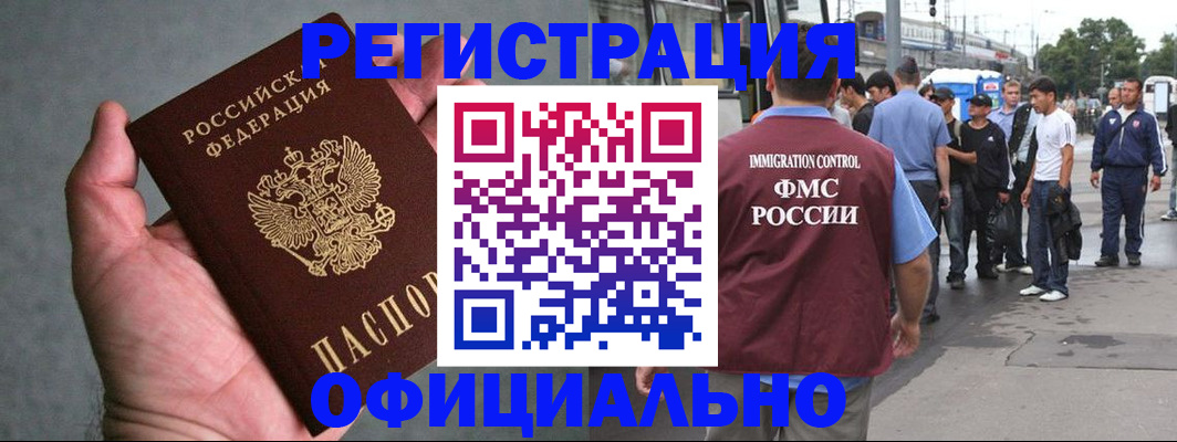прописка в Юже