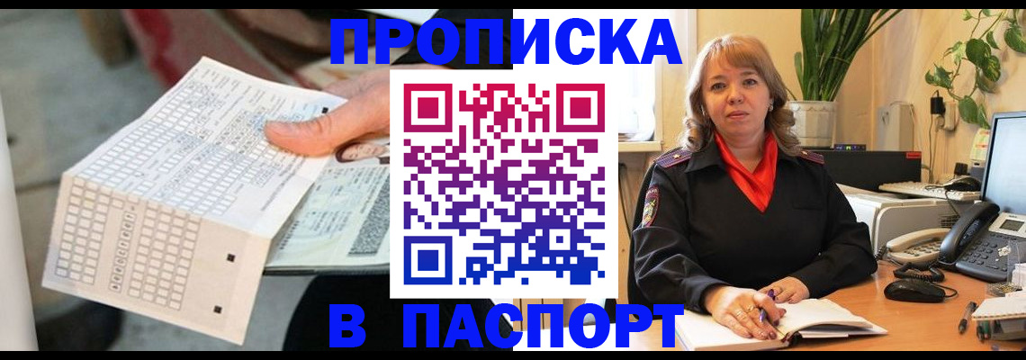 временная регистрация госуслуги в Юже