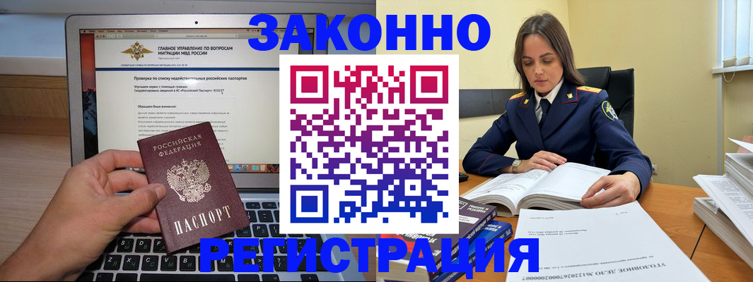 прописка гарантия в Юже