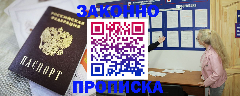 пропишу в квартире в Юже