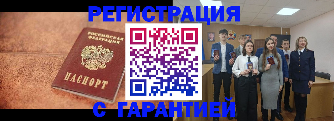 прописка иностранных граждан в Юже