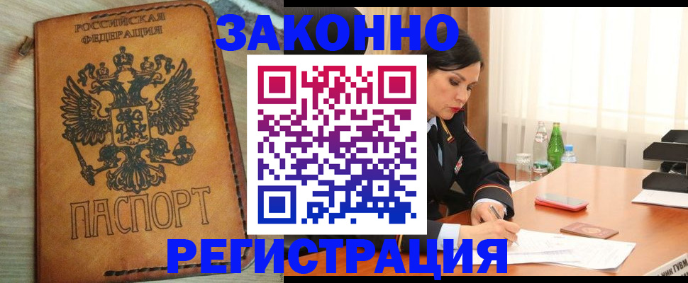 прописка для военкомата в Юже