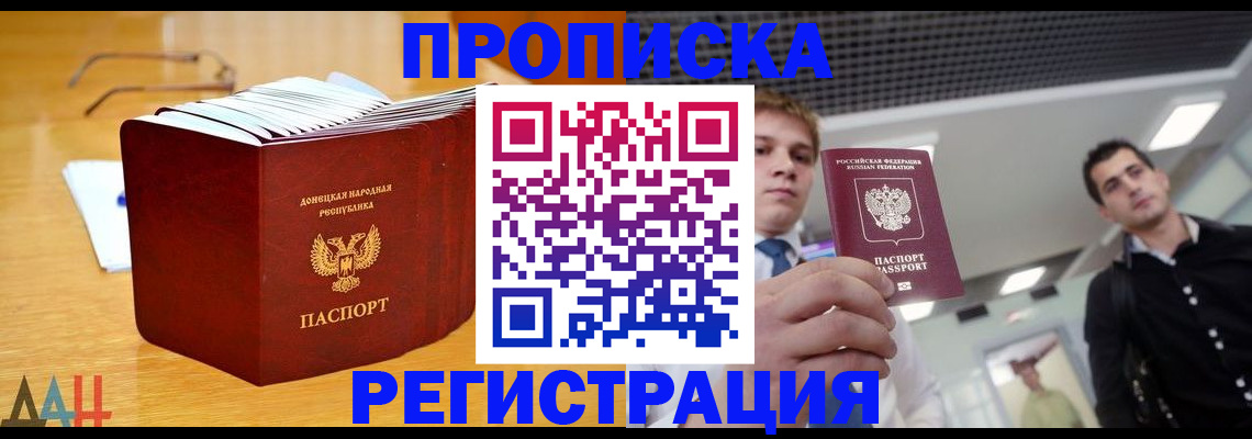 где прописаться в Юже