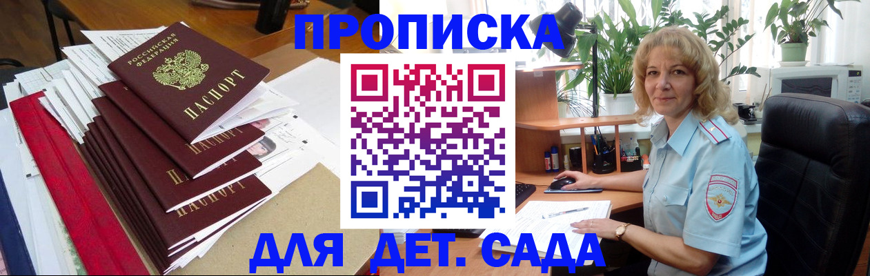 временная регистрация законно в Юже