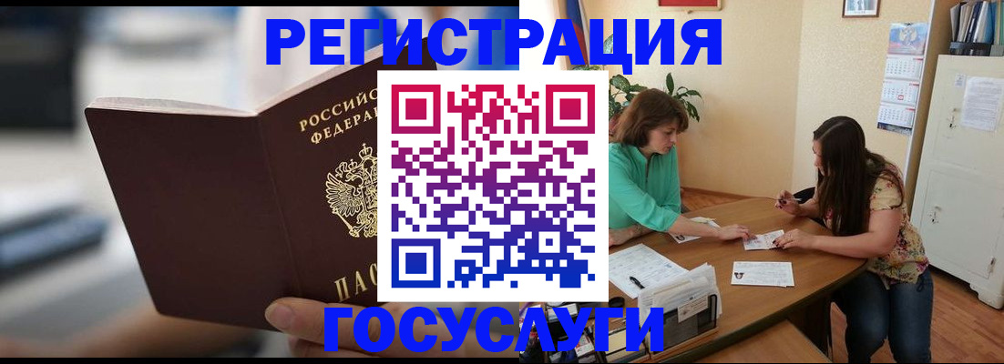 временная регистрация госуслуги в Юже