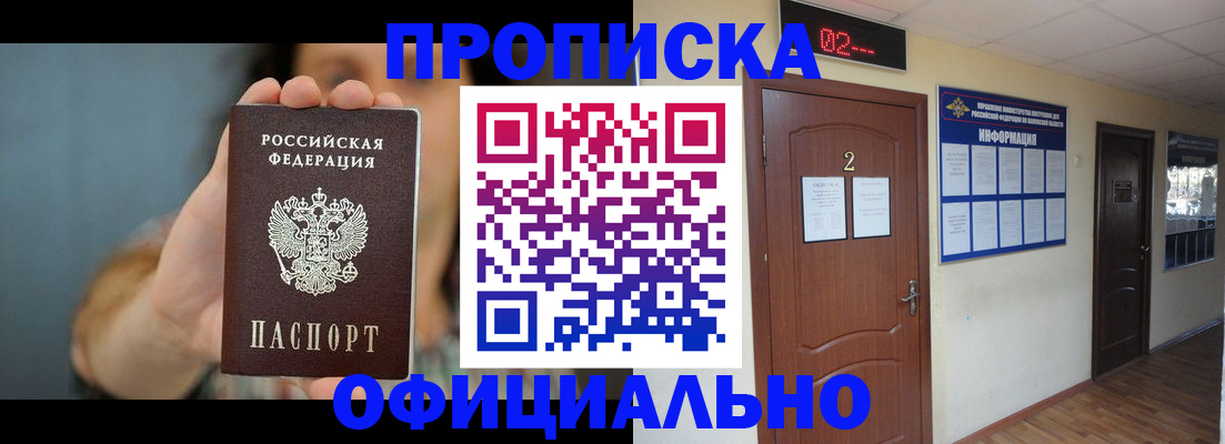 прописка гарантия в Юже