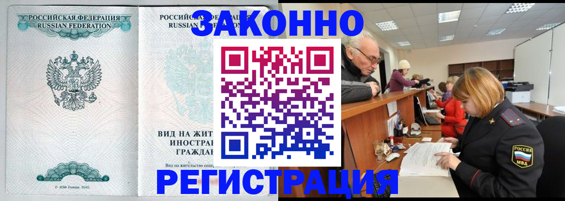 прописка поиск в Юже