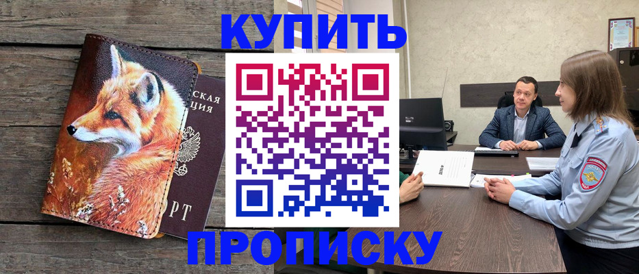 временная регистрация надежно в Юже